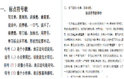 【3页完整版】标点符号的使用