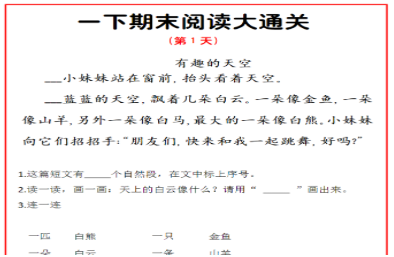 一下期末阅读通关15天.pdf