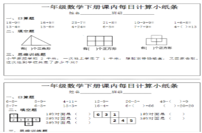 《每日计算小纸条》(一下).pdf